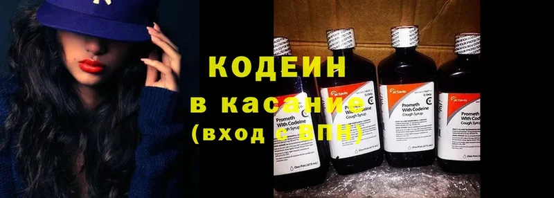 маркетплейс телеграм  Елабуга  Кодеиновый сироп Lean напиток Lean (лин) 